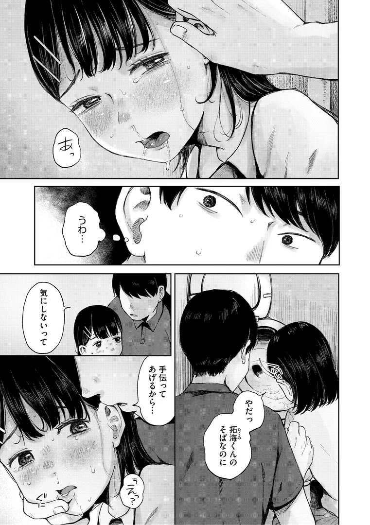 b064bcmcm02967|陰にかどわかされて【電子限定版】|梅久|エロ漫画 b064bcmcm02967|陰にかどわかされて【電子限定版】|梅久|エロ漫画