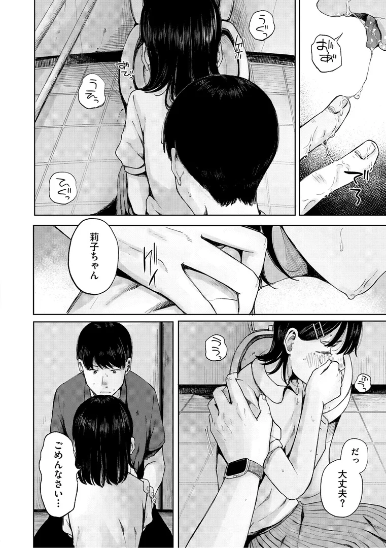 b064bcmcm02967|陰にかどわかされて【電子限定版】|梅久|エロ漫画 b064bcmcm02967|陰にかどわかされて【電子限定版】|梅久|エロ漫画
