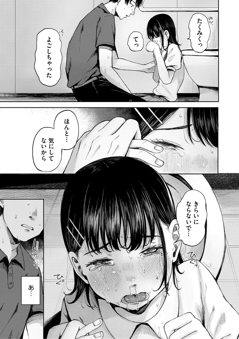 b064bcmcm02967|陰にかどわかされて【電子限定版】|梅久|エロ漫画 b064bcmcm02967|陰にかどわかされて【電子限定版】|梅久|エロ漫画