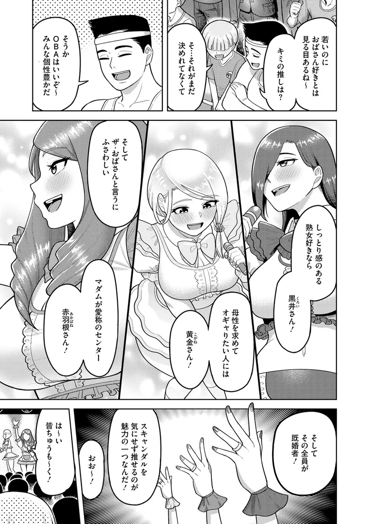 b064bcmcm02973|ツマミ喰い|ぐうすか|エロ漫画 b064bcmcm02973|ツマミ喰い|ぐうすか|エロ漫画