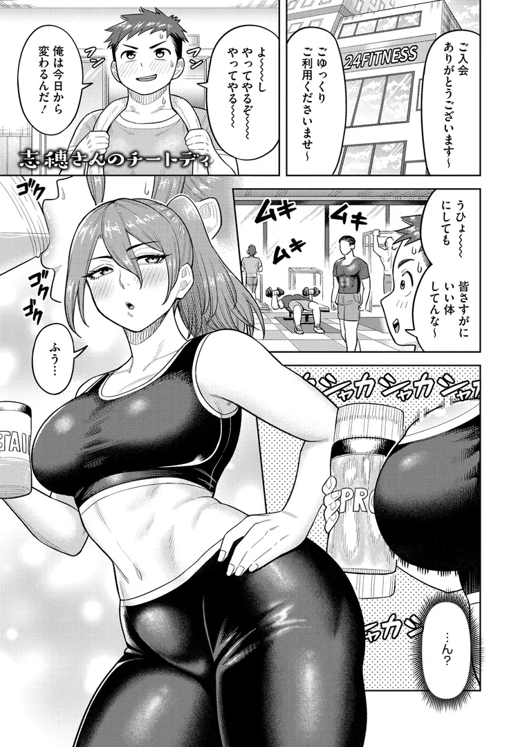 b064bcmcm02973|ツマミ喰い|ぐうすか|エロ漫画 b064bcmcm02973|ツマミ喰い|ぐうすか|エロ漫画