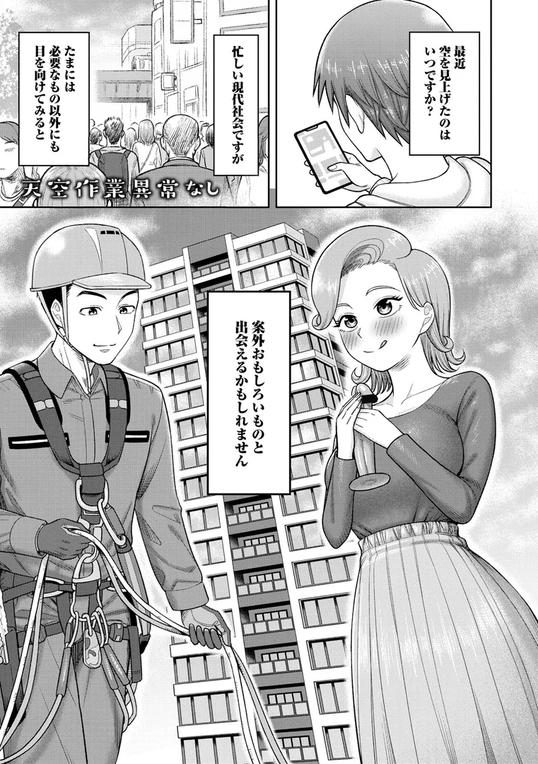 b064bcmcm02973|ツマミ喰い|ぐうすか|エロ漫画 b064bcmcm02973|ツマミ喰い|ぐうすか|エロ漫画