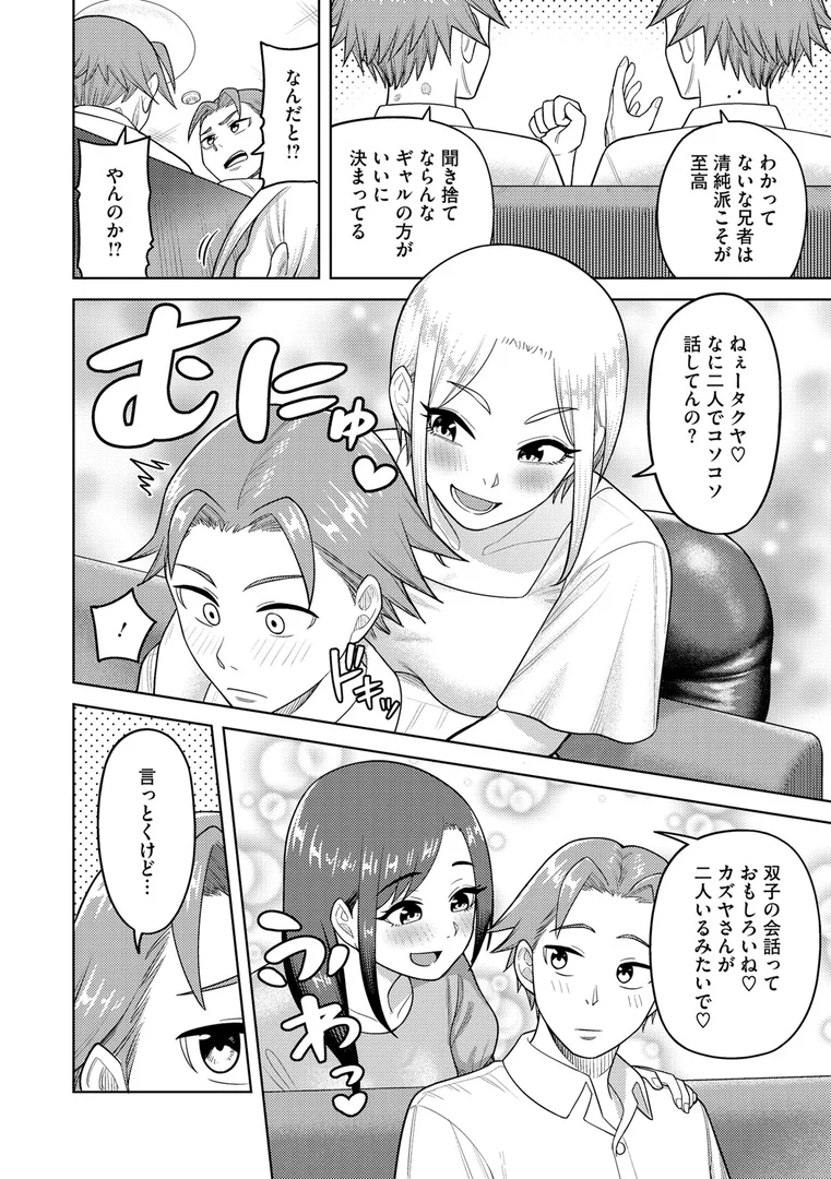 b064bcmcm02973|ツマミ喰い|ぐうすか|エロ漫画 b064bcmcm02973|ツマミ喰い|ぐうすか|エロ漫画
