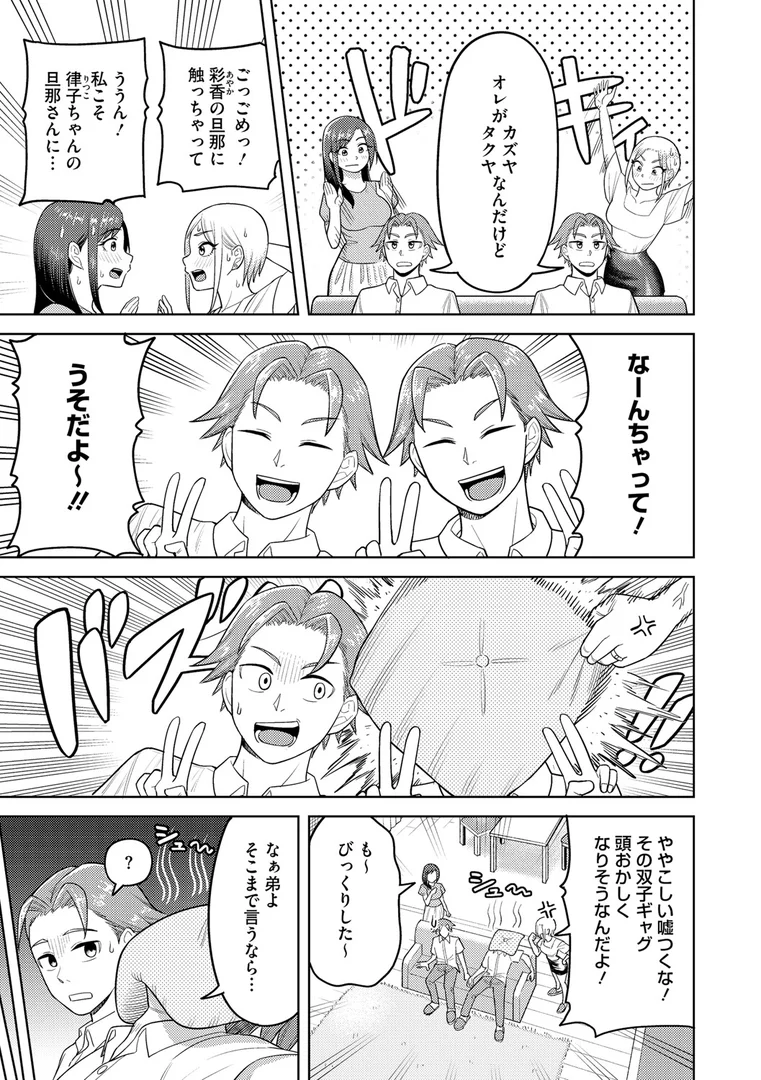 b064bcmcm02973|ツマミ喰い|ぐうすか|エロ漫画 b064bcmcm02973|ツマミ喰い|ぐうすか|エロ漫画