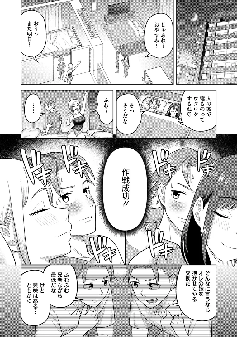b064bcmcm02973|ツマミ喰い|ぐうすか|エロ漫画 b064bcmcm02973|ツマミ喰い|ぐうすか|エロ漫画