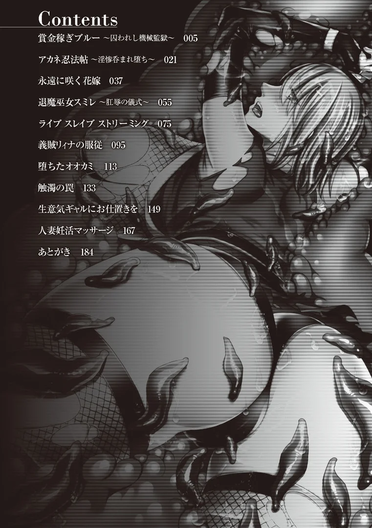 b073bktcm01549|囚われ 絶頂され 堕とされて|飛沫おろし|エロ漫画 b073bktcm01549|囚われ 絶頂され 堕とされて|飛沫おろし|エロ漫画