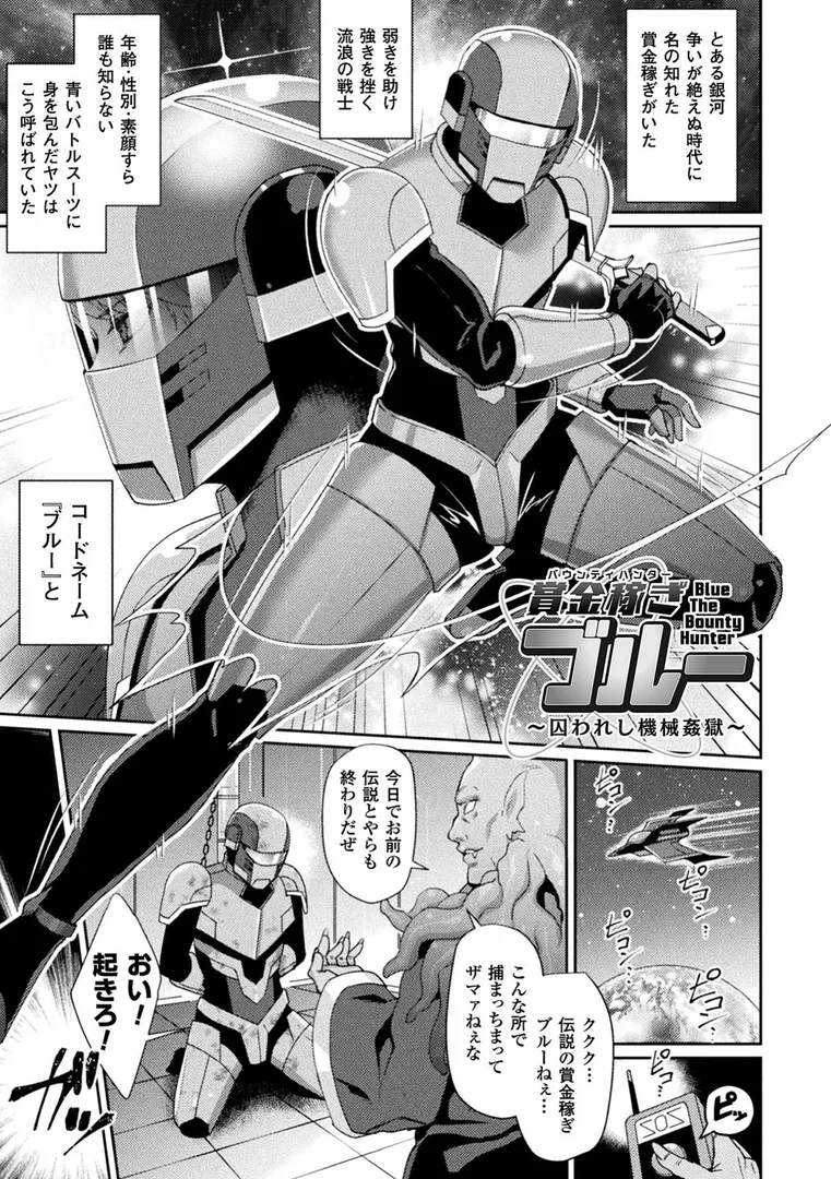 b073bktcm01549|囚われ 絶頂され 堕とされて|飛沫おろし|エロ漫画 b073bktcm01549|囚われ 絶頂され 堕とされて|飛沫おろし|エロ漫画