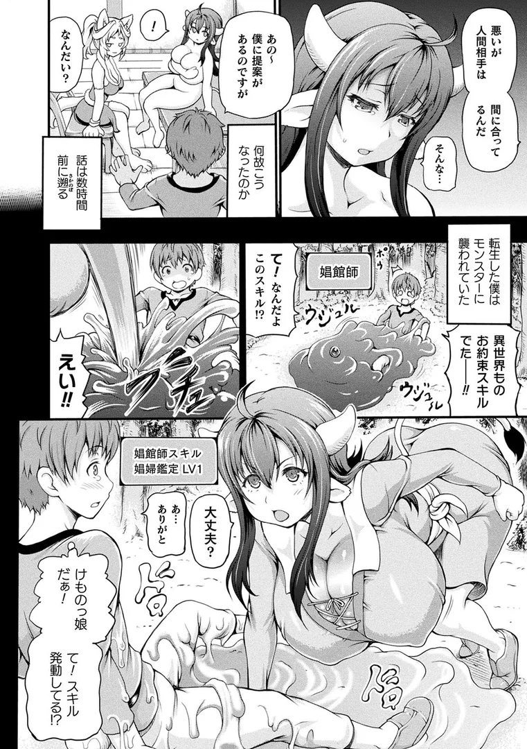 b073bktcm02460|異世界娼館|しいなかずき|エロ漫画 b073bktcm02460|異世界娼館|しいなかずき|エロ漫画