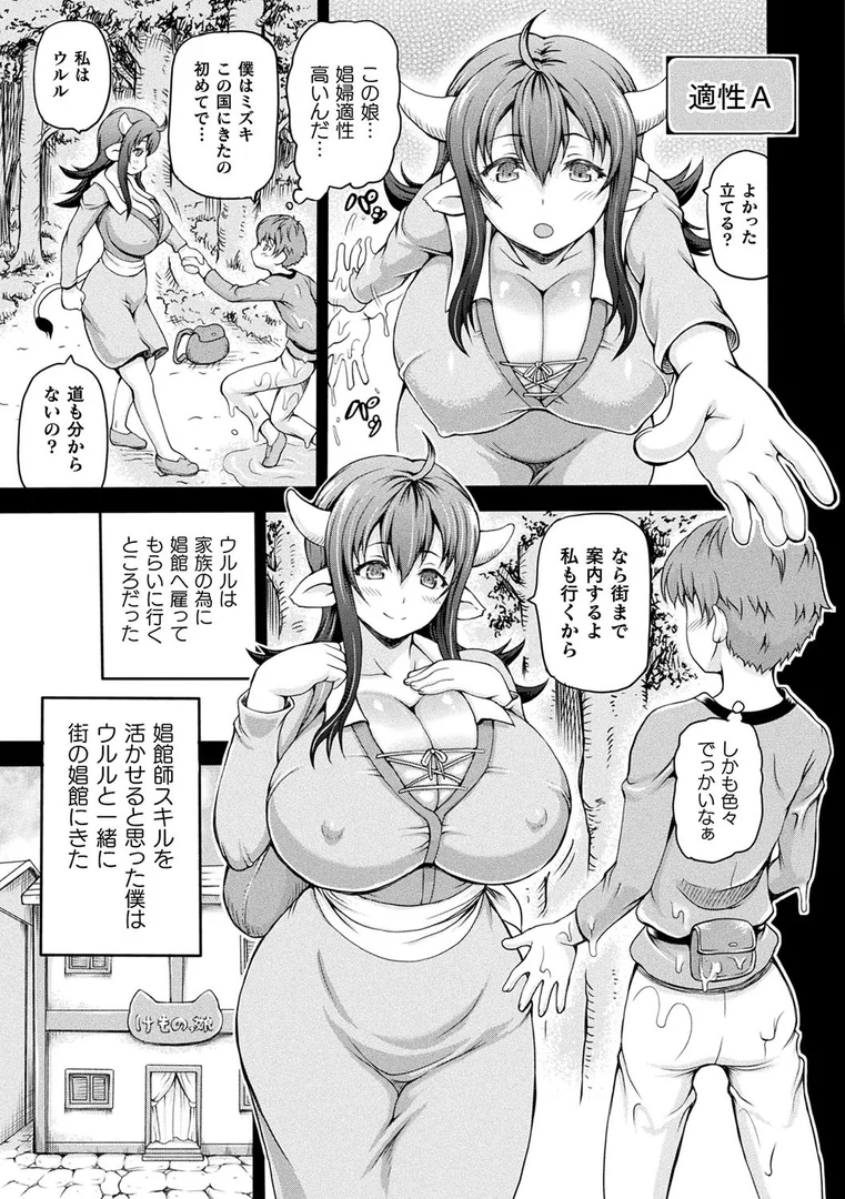 b073bktcm02460|異世界娼館|しいなかずき|エロ漫画 b073bktcm02460|異世界娼館|しいなかずき|エロ漫画
