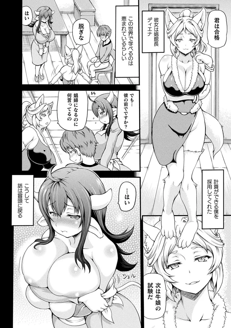 b073bktcm02460|異世界娼館|しいなかずき|エロ漫画 b073bktcm02460|異世界娼館|しいなかずき|エロ漫画