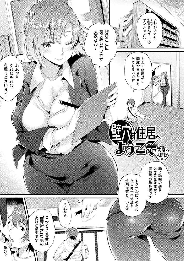b073bktcm04522|ハメこみ!─壁穴つき住居へようこそ─【キャラクター設定&お蔵出し漫画つき電子書籍限定版】|太平さんせっと|エロ漫画 b073bktcm04522|ハメこみ!─壁穴つき住居へようこそ─【キャラクター設定&お蔵出し漫画つき電子書籍限定版】|太平さんせっと|エロ漫画