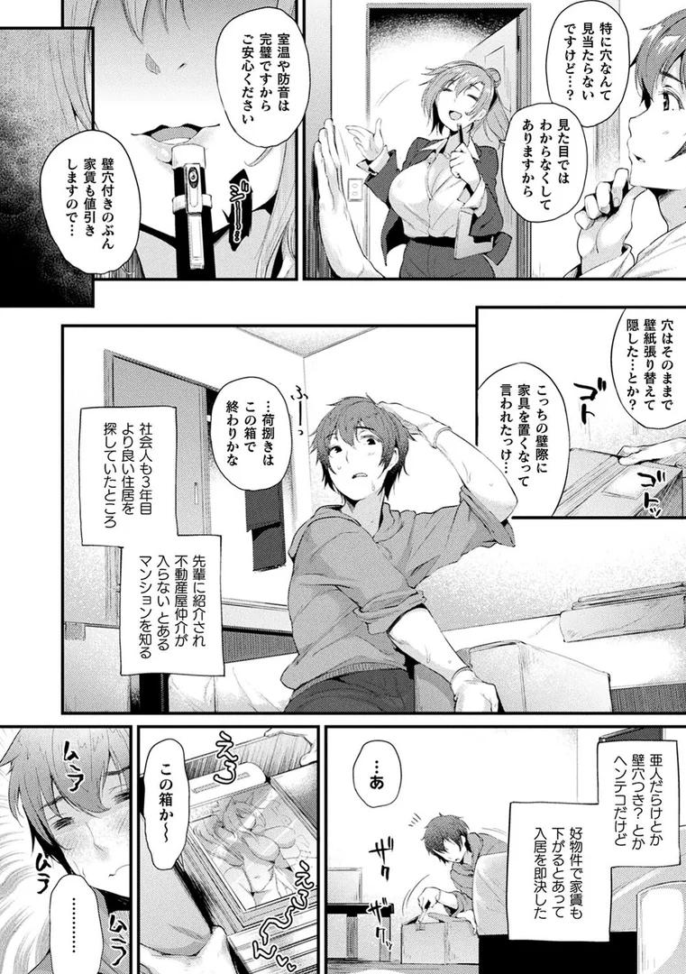 b073bktcm04522|ハメこみ!─壁穴つき住居へようこそ─【キャラクター設定&お蔵出し漫画つき電子書籍限定版】|太平さんせっと|エロ漫画 b073bktcm04522|ハメこみ!─壁穴つき住居へようこそ─【キャラクター設定&お蔵出し漫画つき電子書籍限定版】|太平さんせっと|エロ漫画