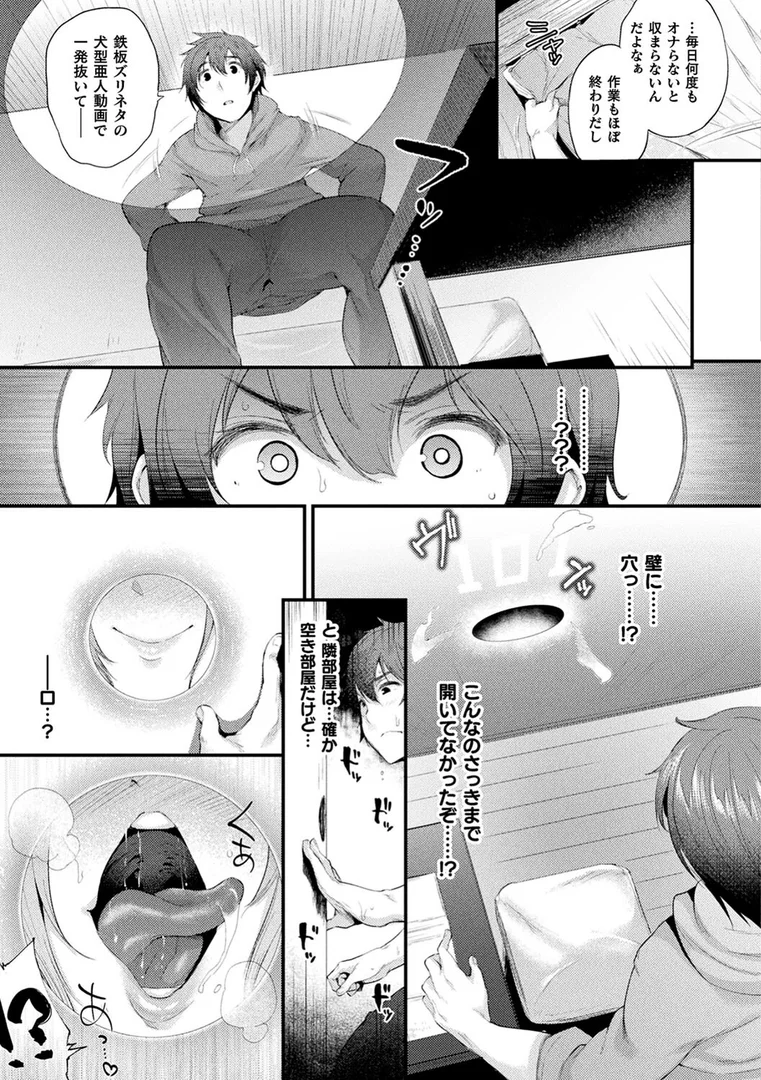 b073bktcm04522|ハメこみ!─壁穴つき住居へようこそ─【キャラクター設定&お蔵出し漫画つき電子書籍限定版】|太平さんせっと|エロ漫画 b073bktcm04522|ハメこみ!─壁穴つき住居へようこそ─【キャラクター設定&お蔵出し漫画つき電子書籍限定版】|太平さんせっと|エロ漫画