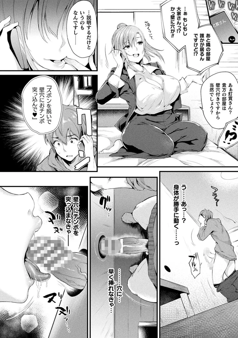 b073bktcm04522|ハメこみ!─壁穴つき住居へようこそ─【キャラクター設定&お蔵出し漫画つき電子書籍限定版】|太平さんせっと|エロ漫画 b073bktcm04522|ハメこみ!─壁穴つき住居へようこそ─【キャラクター設定&お蔵出し漫画つき電子書籍限定版】|太平さんせっと|エロ漫画