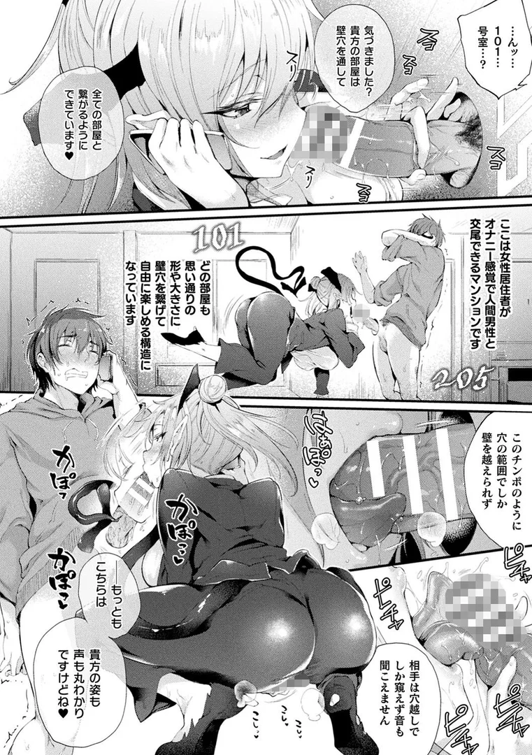 b073bktcm04522|ハメこみ!─壁穴つき住居へようこそ─【キャラクター設定&お蔵出し漫画つき電子書籍限定版】|太平さんせっと|エロ漫画 b073bktcm04522|ハメこみ!─壁穴つき住居へようこそ─【キャラクター設定&お蔵出し漫画つき電子書籍限定版】|太平さんせっと|エロ漫画