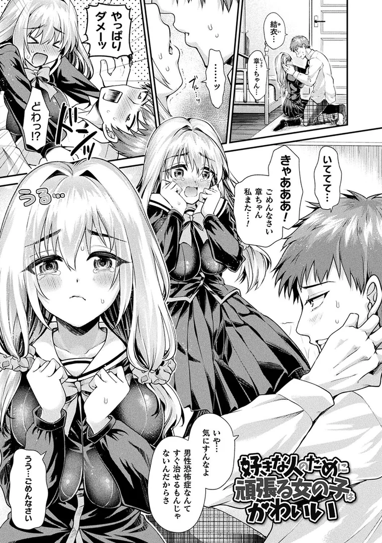 b073bktcm04922|乙女淫乱化計画|種梨みや|エロ漫画 b073bktcm04922|乙女淫乱化計画|種梨みや|エロ漫画