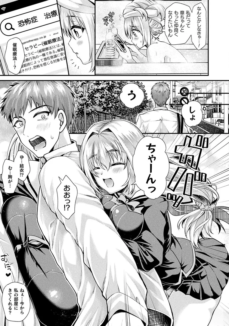b073bktcm04922|乙女淫乱化計画|種梨みや|エロ漫画 b073bktcm04922|乙女淫乱化計画|種梨みや|エロ漫画