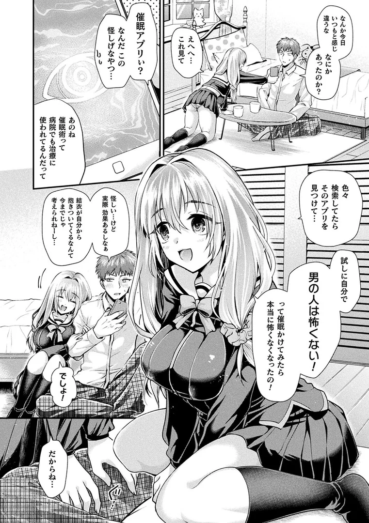 b073bktcm04922|乙女淫乱化計画|種梨みや|エロ漫画 b073bktcm04922|乙女淫乱化計画|種梨みや|エロ漫画