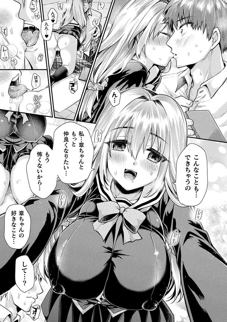 b073bktcm04922|乙女淫乱化計画|種梨みや|エロ漫画 b073bktcm04922|乙女淫乱化計画|種梨みや|エロ漫画