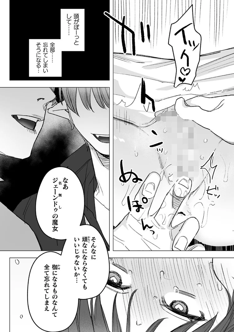 b073bktcm05096|dog eat dog era THE BOOK 〜魔女の原罪と催辱の奴●たち〜|鬼遍かっつぇ|エロ漫画 b073bktcm05096|dog eat dog era THE BOOK 〜魔女の原罪と催辱の奴●たち〜|鬼遍かっつぇ|エロ漫画