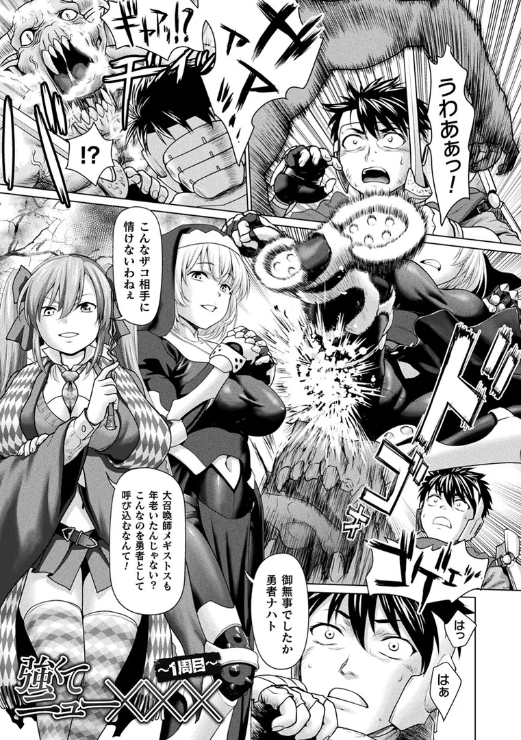 b073bktcm05252|異世界性交譚 ―強くてニューXXX―|さいだ一明|エロ漫画 b073bktcm05252|異世界性交譚 ―強くてニューXXX―|さいだ一明|エロ漫画