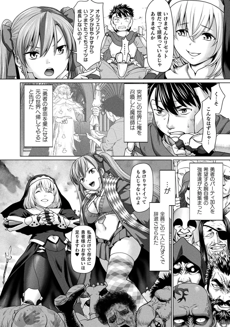 b073bktcm05252|異世界性交譚 ―強くてニューXXX―|さいだ一明|エロ漫画 b073bktcm05252|異世界性交譚 ―強くてニューXXX―|さいだ一明|エロ漫画