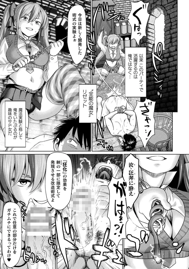 b073bktcm05252|異世界性交譚 ―強くてニューXXX―|さいだ一明|エロ漫画 b073bktcm05252|異世界性交譚 ―強くてニューXXX―|さいだ一明|エロ漫画