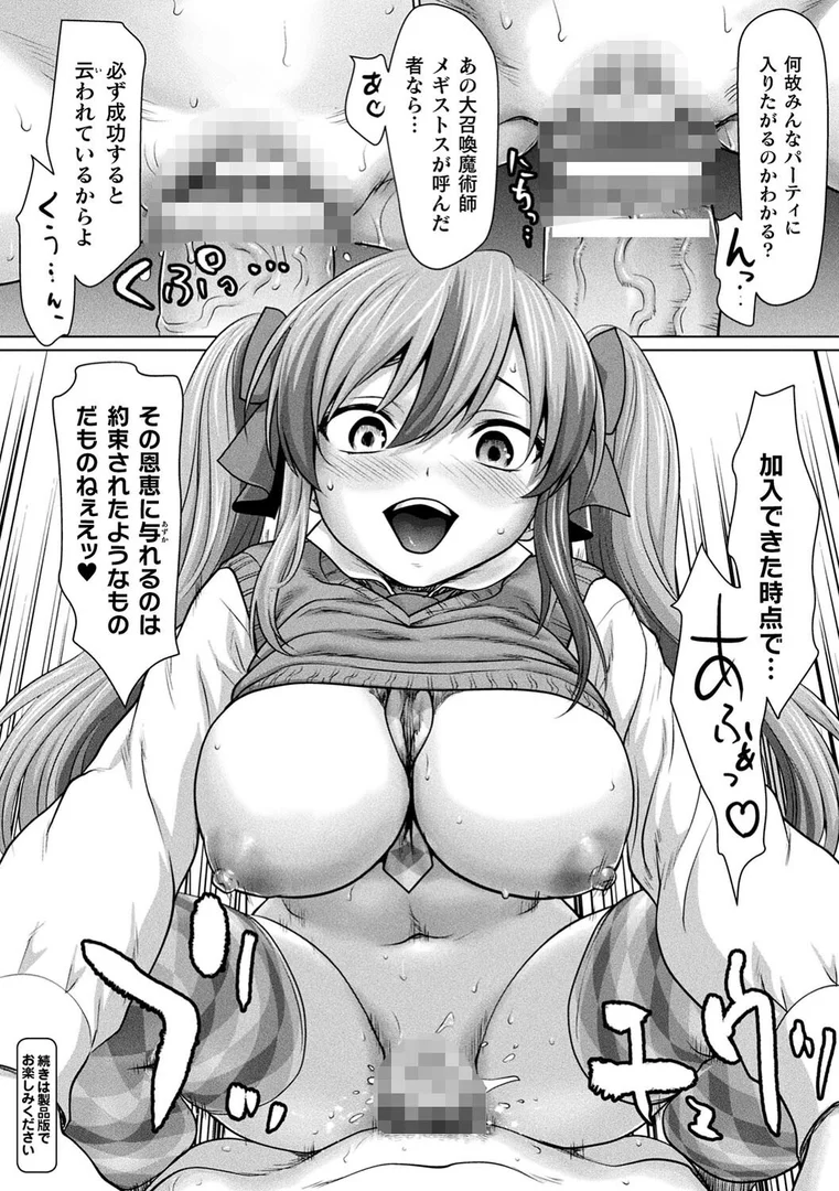 b073bktcm05252|異世界性交譚 ―強くてニューXXX―|さいだ一明|エロ漫画 b073bktcm05252|異世界性交譚 ―強くてニューXXX―|さいだ一明|エロ漫画