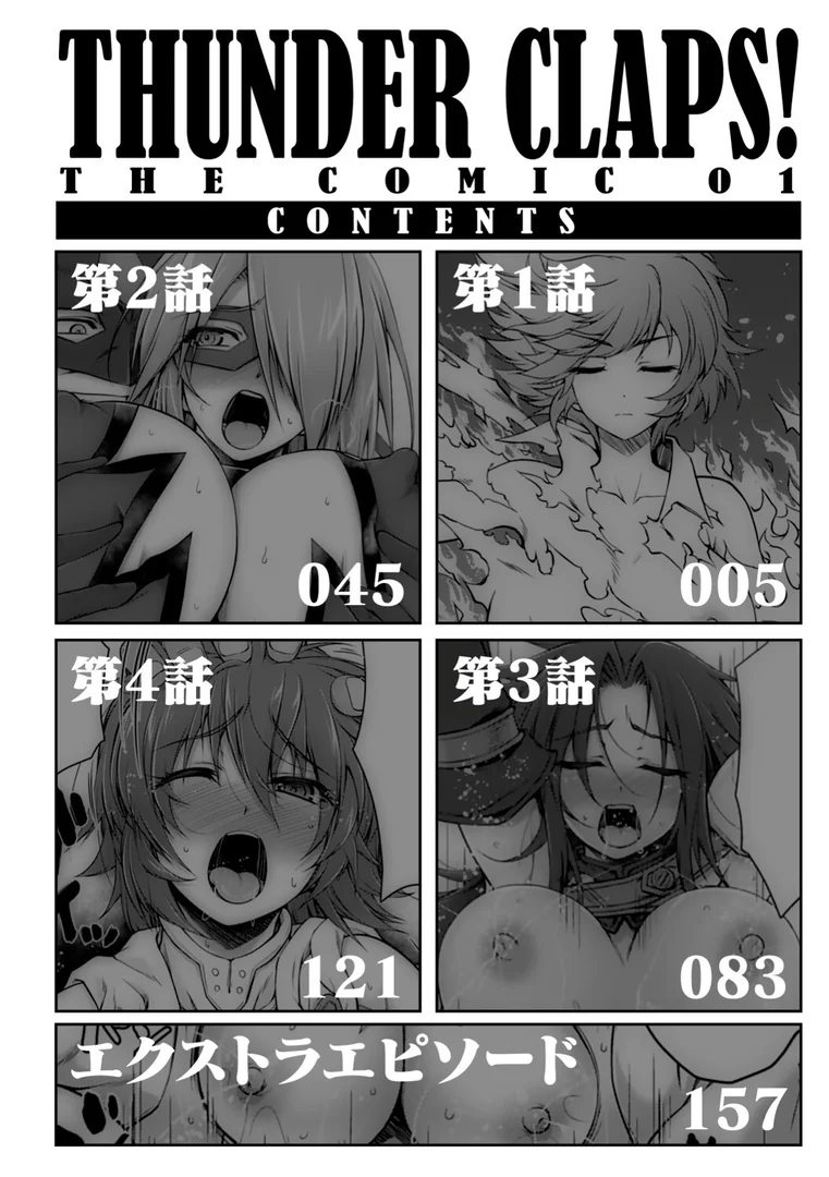 b073bktcm05590|サンダークラップス!THE COMIC 淫獄の四天使1|緑木邑|エロ漫画 b073bktcm05590|サンダークラップス!THE COMIC 淫獄の四天使1|緑木邑|エロ漫画