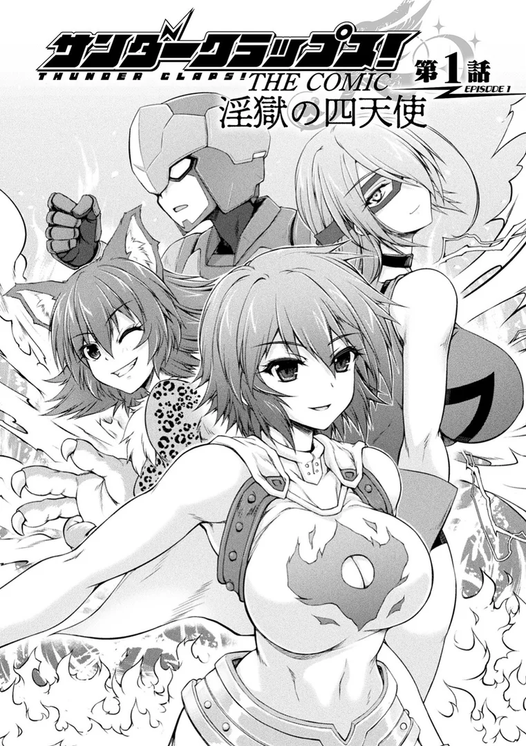 b073bktcm05590|サンダークラップス!THE COMIC 淫獄の四天使1|緑木邑|エロ漫画 b073bktcm05590|サンダークラップス!THE COMIC 淫獄の四天使1|緑木邑|エロ漫画