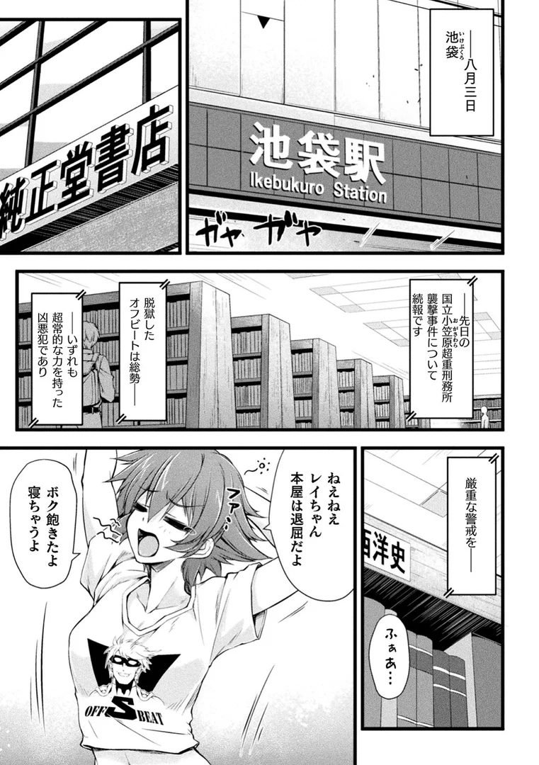 b073bktcm05590|サンダークラップス!THE COMIC 淫獄の四天使1|緑木邑|エロ漫画 b073bktcm05590|サンダークラップス!THE COMIC 淫獄の四天使1|緑木邑|エロ漫画