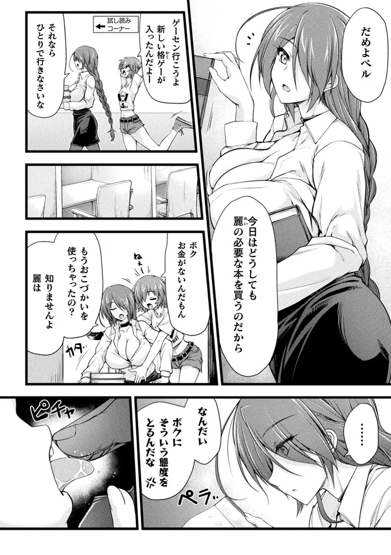 b073bktcm05590|サンダークラップス!THE COMIC 淫獄の四天使1|緑木邑|エロ漫画 b073bktcm05590|サンダークラップス!THE COMIC 淫獄の四天使1|緑木邑|エロ漫画