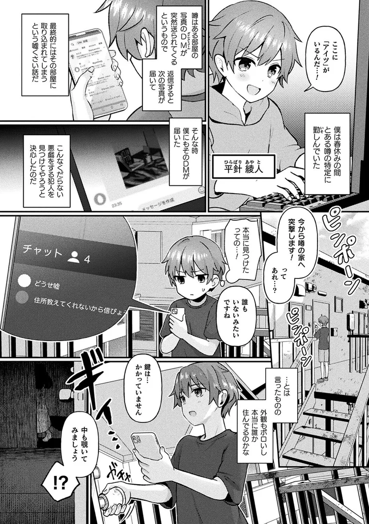 b073bktcm05960|化けてヤる〜美少女怪異といっしょ〜|煎餅|エロ漫画 b073bktcm05960|化けてヤる〜美少女怪異といっしょ〜|煎餅|エロ漫画