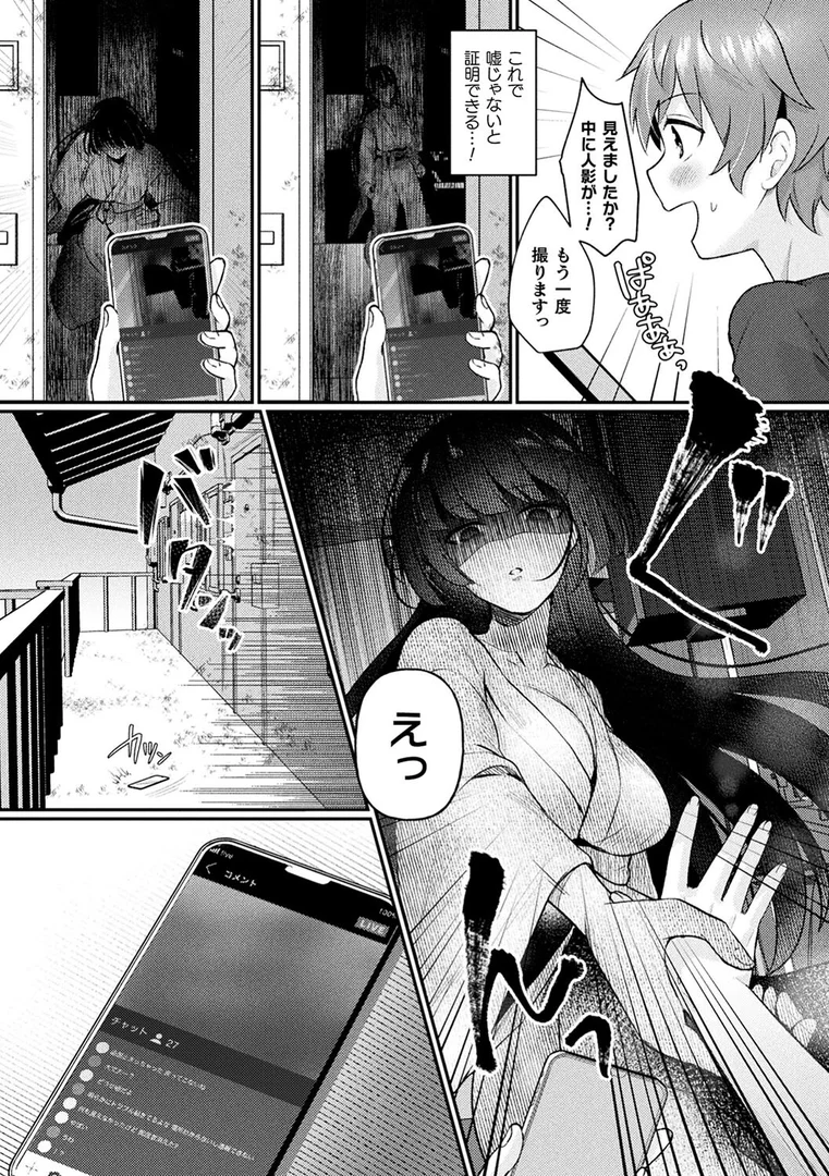 b073bktcm05960|化けてヤる〜美少女怪異といっしょ〜|煎餅|エロ漫画 b073bktcm05960|化けてヤる〜美少女怪異といっしょ〜|煎餅|エロ漫画