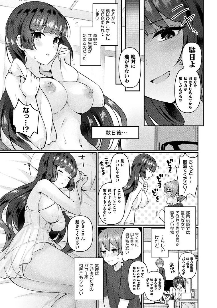 b073bktcm05960|化けてヤる〜美少女怪異といっしょ〜|煎餅|エロ漫画 b073bktcm05960|化けてヤる〜美少女怪異といっしょ〜|煎餅|エロ漫画