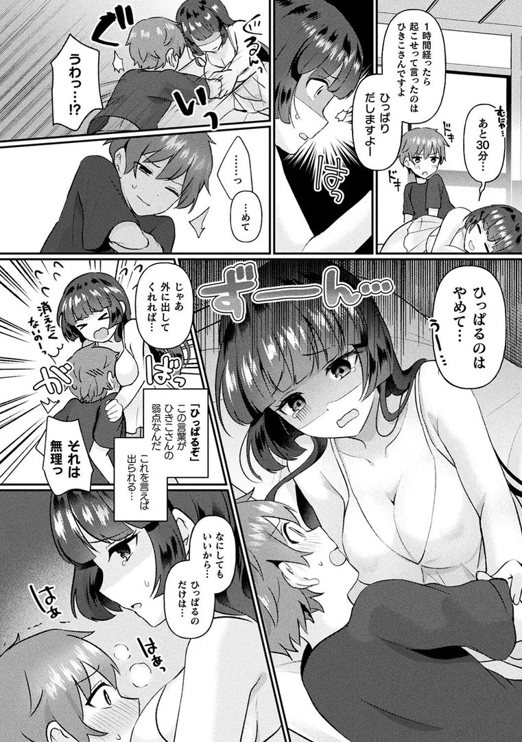 b073bktcm05960|化けてヤる〜美少女怪異といっしょ〜|煎餅|エロ漫画 b073bktcm05960|化けてヤる〜美少女怪異といっしょ〜|煎餅|エロ漫画