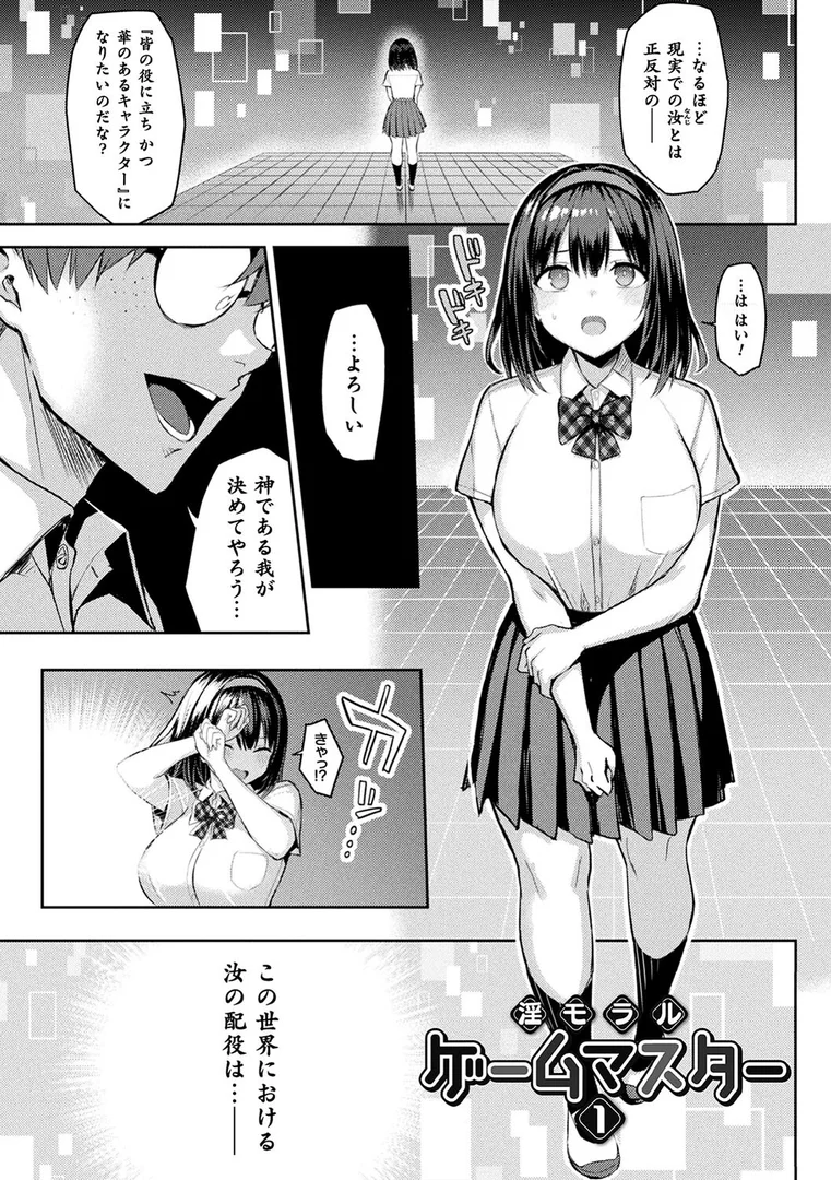 b073bktcm06105|淫モラル・ゲームマスター|一宮夕羽|エロ漫画 b073bktcm06105|淫モラル・ゲームマスター|一宮夕羽|エロ漫画
