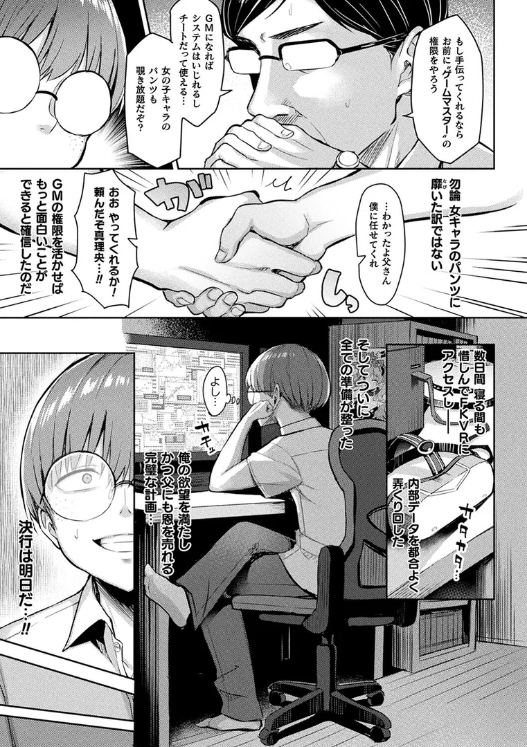 b073bktcm06105|淫モラル・ゲームマスター|一宮夕羽|エロ漫画 b073bktcm06105|淫モラル・ゲームマスター|一宮夕羽|エロ漫画