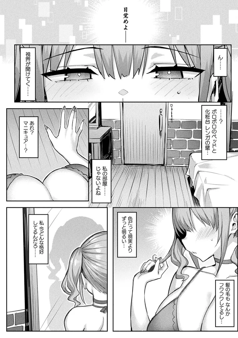 b073bktcm06105|淫モラル・ゲームマスター|一宮夕羽|エロ漫画 b073bktcm06105|淫モラル・ゲームマスター|一宮夕羽|エロ漫画