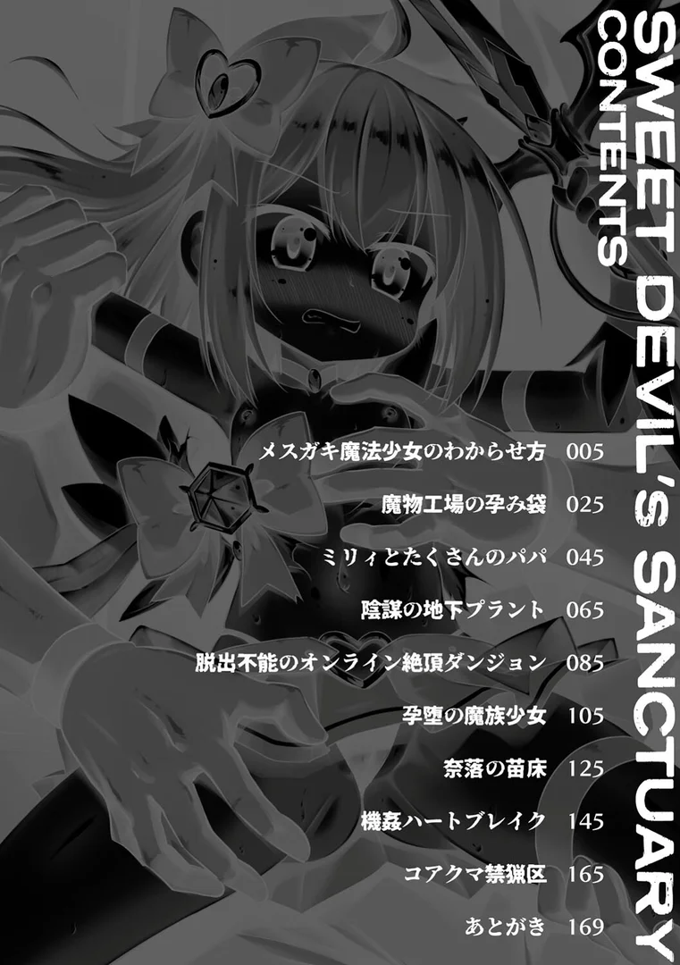 b073bktcm06434|コアクマ禁猟区|緋乃ひの|エロ漫画 b073bktcm06434|コアクマ禁猟区|緋乃ひの|エロ漫画