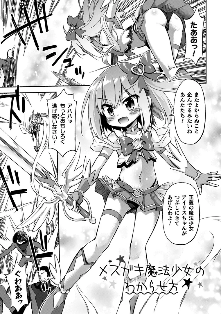 b073bktcm06434|コアクマ禁猟区|緋乃ひの|エロ漫画 b073bktcm06434|コアクマ禁猟区|緋乃ひの|エロ漫画