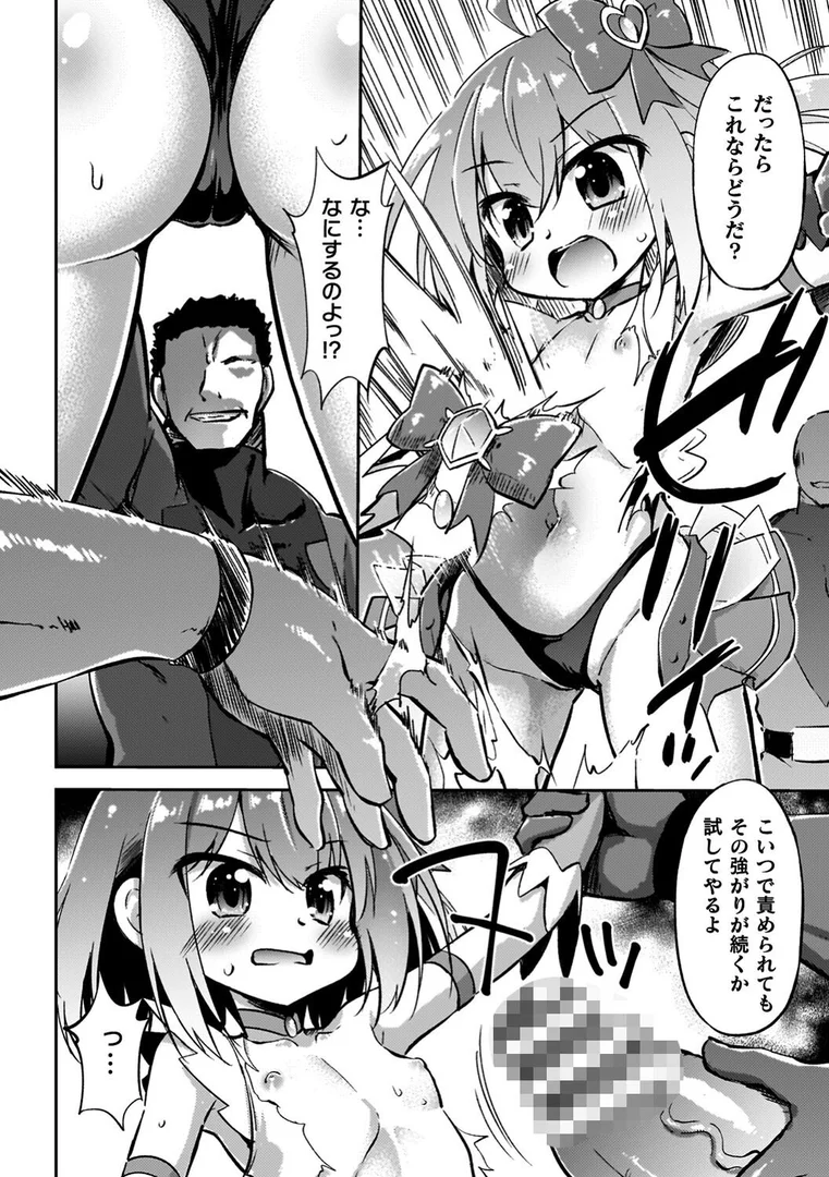 b073bktcm06434|コアクマ禁猟区|緋乃ひの|エロ漫画 b073bktcm06434|コアクマ禁猟区|緋乃ひの|エロ漫画