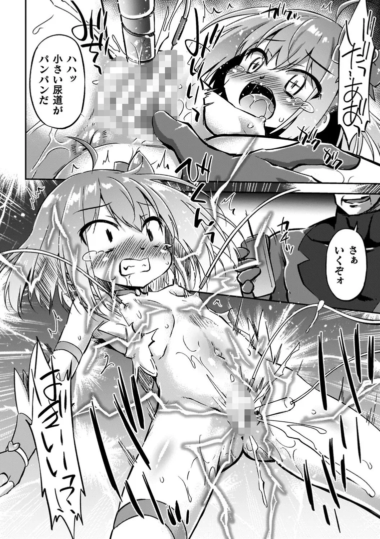 b073bktcm06434|コアクマ禁猟区|緋乃ひの|エロ漫画 b073bktcm06434|コアクマ禁猟区|緋乃ひの|エロ漫画