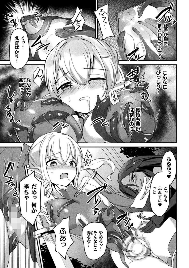 b073bktcm06914|二次元コミックマガジン 悪堕ち触手服Vol.1|青羽そよぎ|フル漫画 b073bktcm06914|二次元コミックマガジン 悪堕ち触手服Vol.1|青羽そよぎ|フル漫画