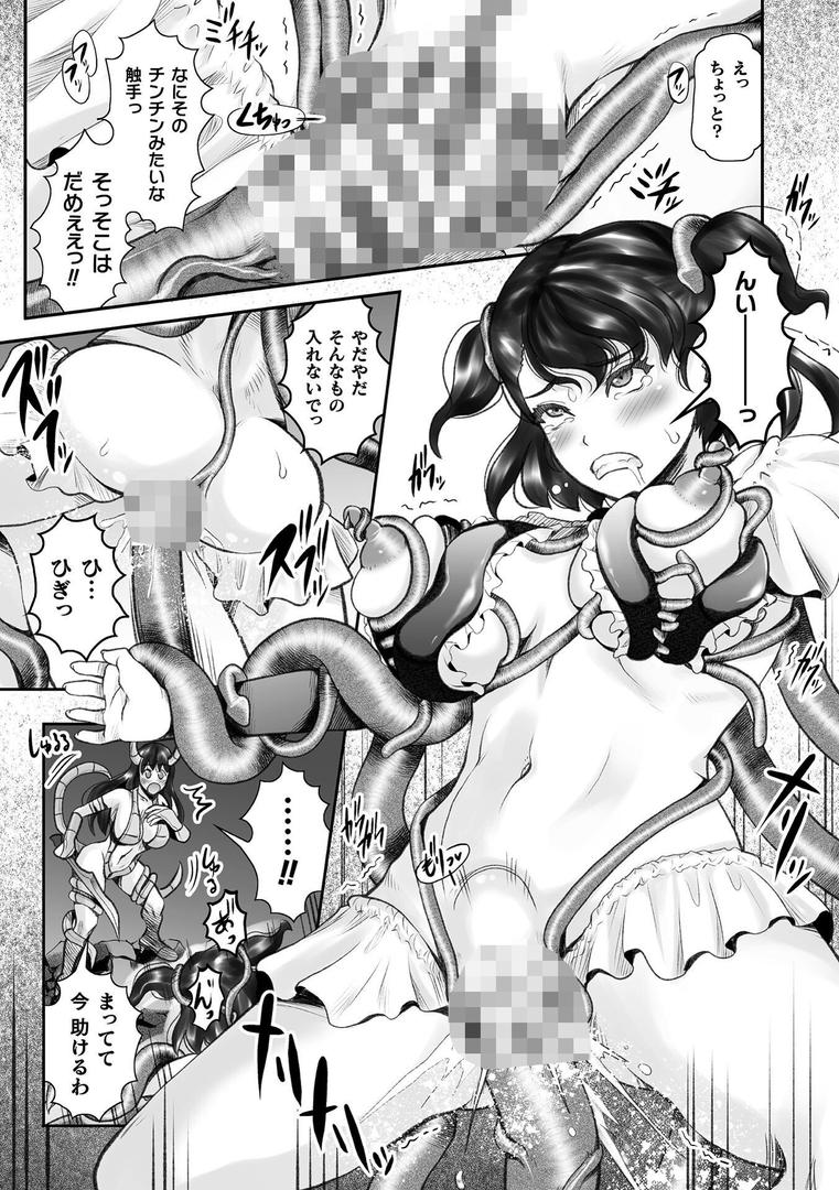 b073bktcm06914|二次元コミックマガジン 悪堕ち触手服Vol.1|青羽そよぎ|フル漫画 b073bktcm06914|二次元コミックマガジン 悪堕ち触手服Vol.1|青羽そよぎ|フル漫画