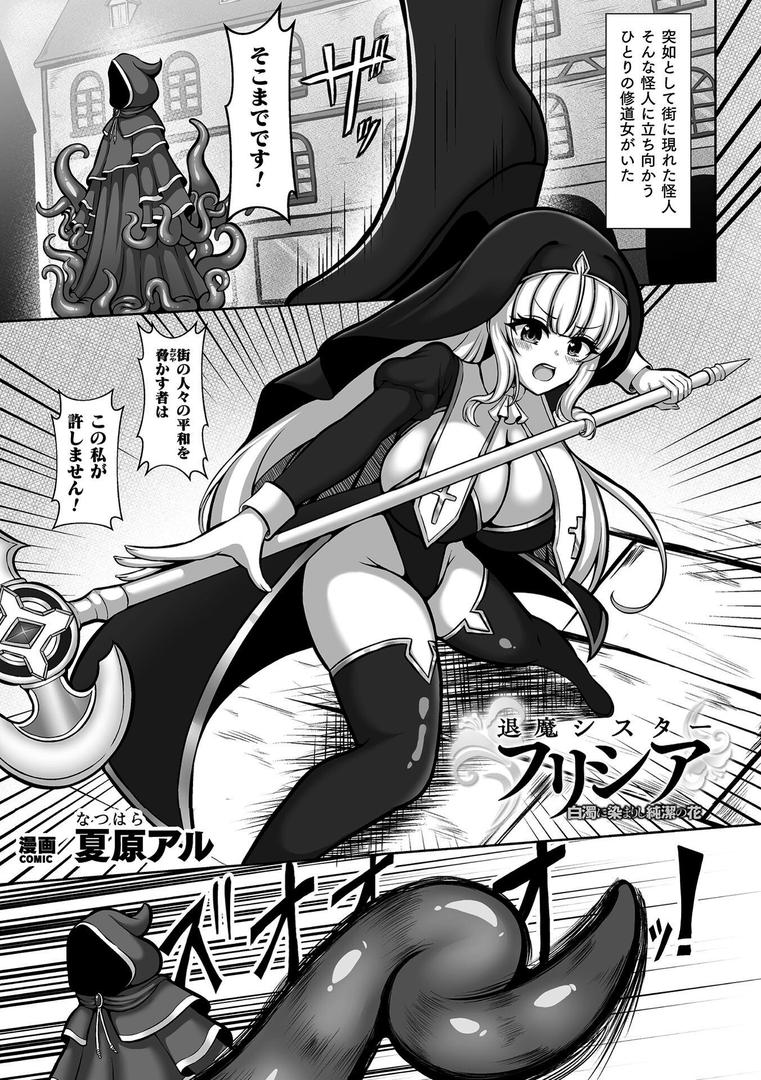 b073bktcm06914|二次元コミックマガジン 悪堕ち触手服Vol.1|青羽そよぎ|フル漫画 b073bktcm06914|二次元コミックマガジン 悪堕ち触手服Vol.1|青羽そよぎ|フル漫画