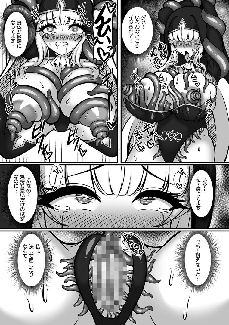 b073bktcm06914|二次元コミックマガジン 悪堕ち触手服Vol.1|青羽そよぎ|フル漫画 b073bktcm06914|二次元コミックマガジン 悪堕ち触手服Vol.1|青羽そよぎ|フル漫画