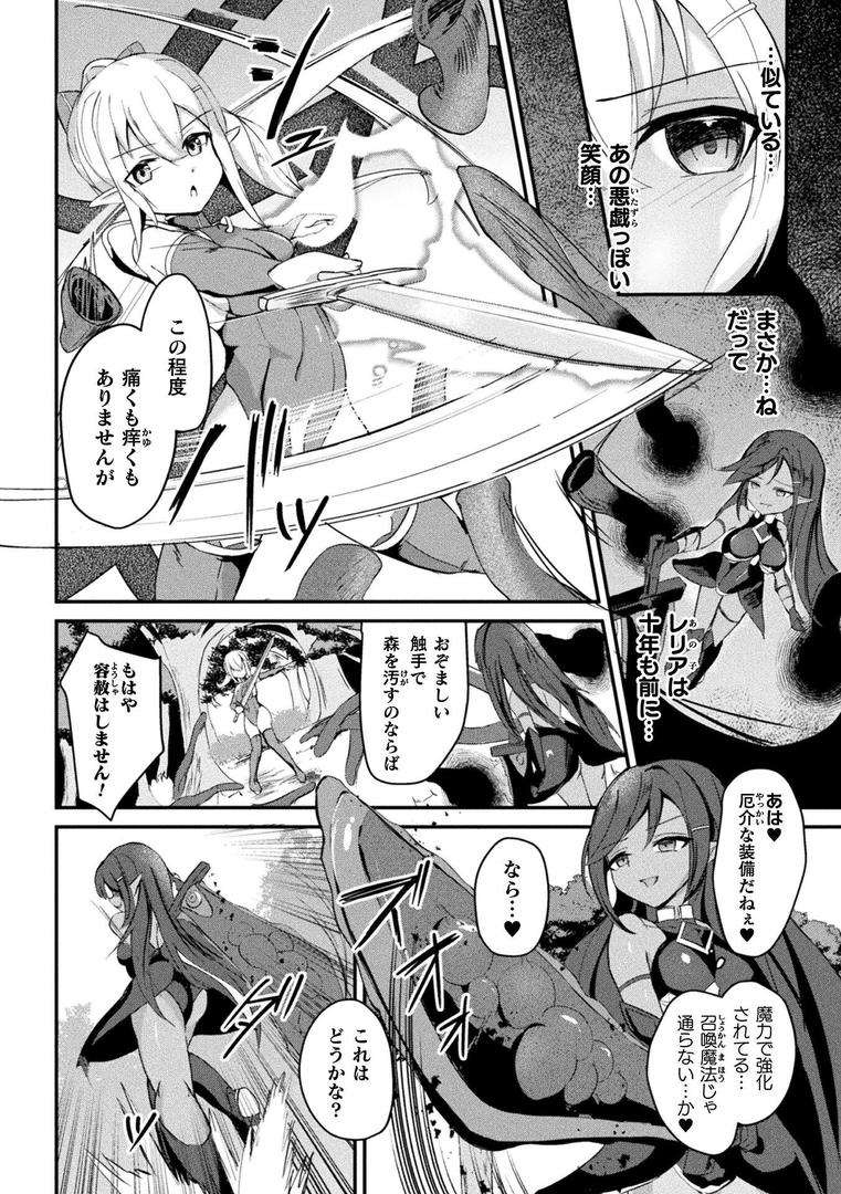 b073bktcm06915|翠撃のカトレア 〜乱れ咲く苗床のエルフ剣士〜【単話】|青羽そよぎ|フル漫画 b073bktcm06915|翠撃のカトレア 〜乱れ咲く苗床のエルフ剣士〜【単話】|青羽そよぎ|フル漫画