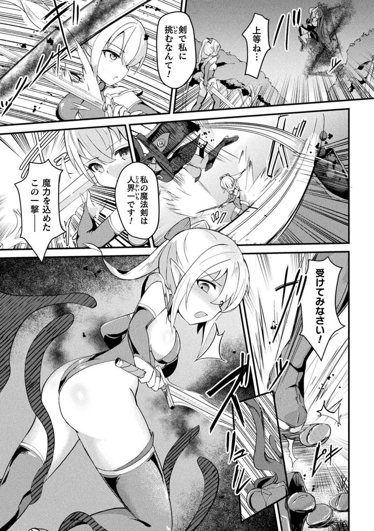 b073bktcm06915|翠撃のカトレア 〜乱れ咲く苗床のエルフ剣士〜【単話】|青羽そよぎ|フル漫画 b073bktcm06915|翠撃のカトレア 〜乱れ咲く苗床のエルフ剣士〜【単話】|青羽そよぎ|フル漫画