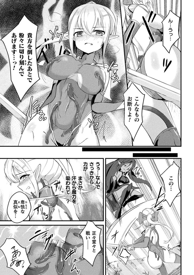 b073bktcm06915|翠撃のカトレア 〜乱れ咲く苗床のエルフ剣士〜【単話】|青羽そよぎ|フル漫画 b073bktcm06915|翠撃のカトレア 〜乱れ咲く苗床のエルフ剣士〜【単話】|青羽そよぎ|フル漫画